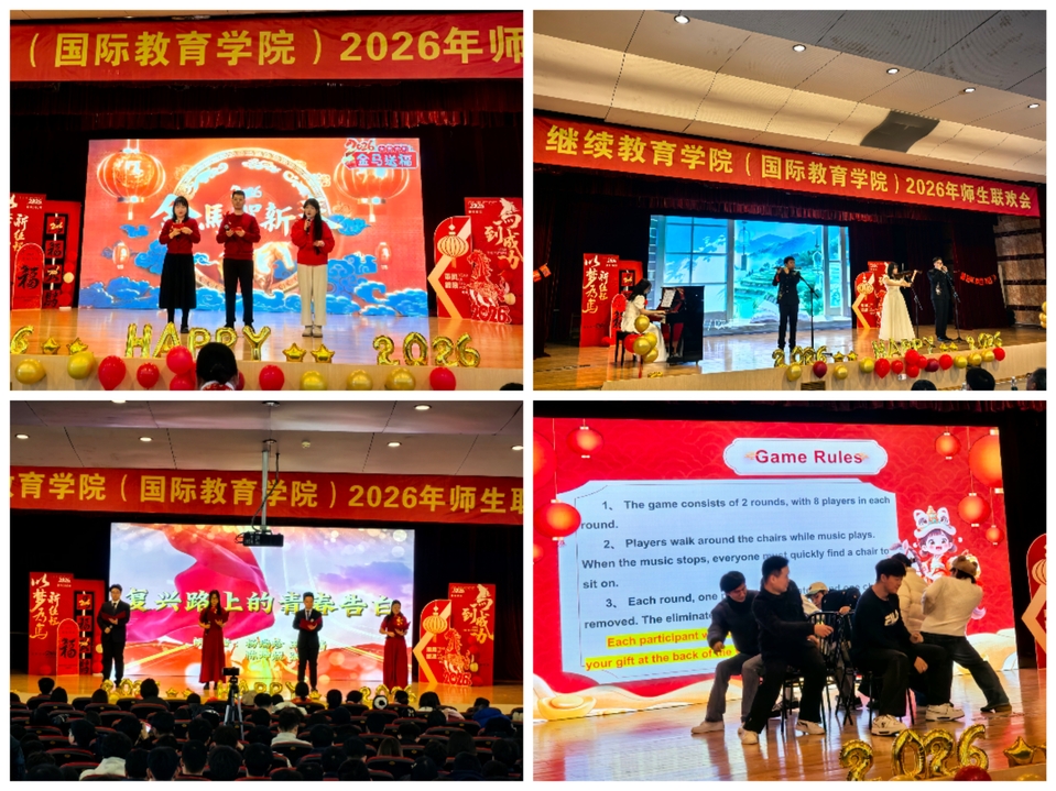 必威西汉姆联举办2026年师生联欢会 必威西汉姆联举办2026年师生联欢会