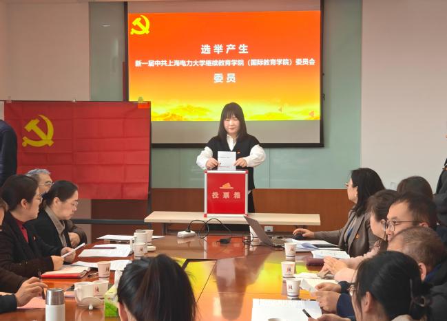 凝心聚力谋发展 勇毅前行谱新篇——中共必威西汉姆联委员会党员大会召开 凝心聚力谋发展 勇毅前行谱新篇——中共必威西汉姆联委员会党员大会召开