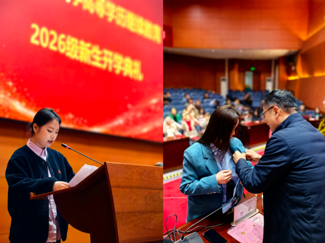 必威西汉姆联举行2026级高等学历继续教育新生开学典礼 必威西汉姆联举行2026级高等学历继续教育新生开学典礼