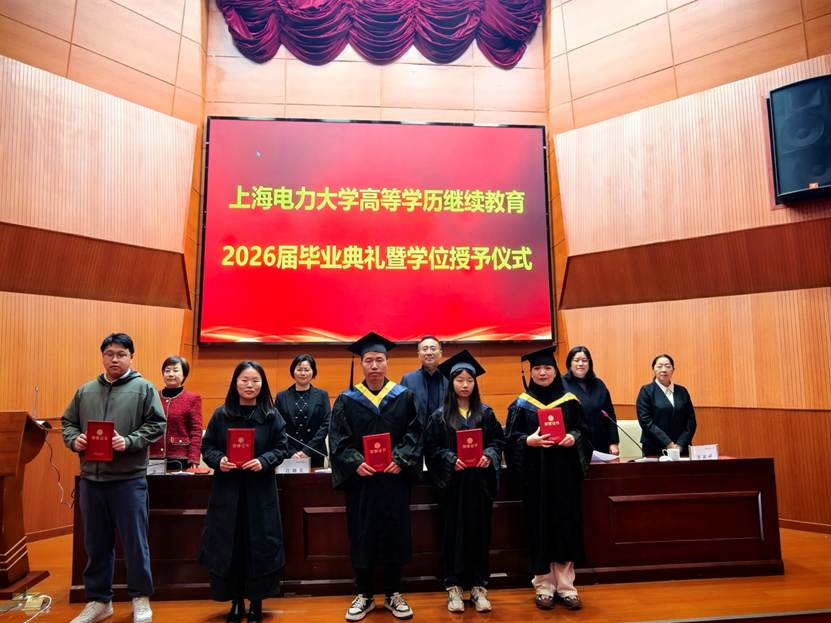 必威西汉姆联举行2026届高等学历继续教育毕业典礼暨学位授予仪式 必威西汉姆联举行2026届高等学历继续教育毕业典礼暨学位授予仪式