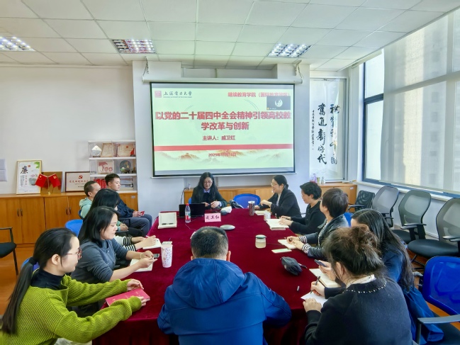 必威西汉姆联举办系列学习活动，学习贯彻党的二十届四中全会精神